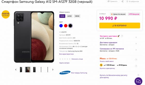Нигде нет, а в России — есть: бюджетный Samsung Galaxy A12 Nacho на базе Exynos 850 уже продаётся