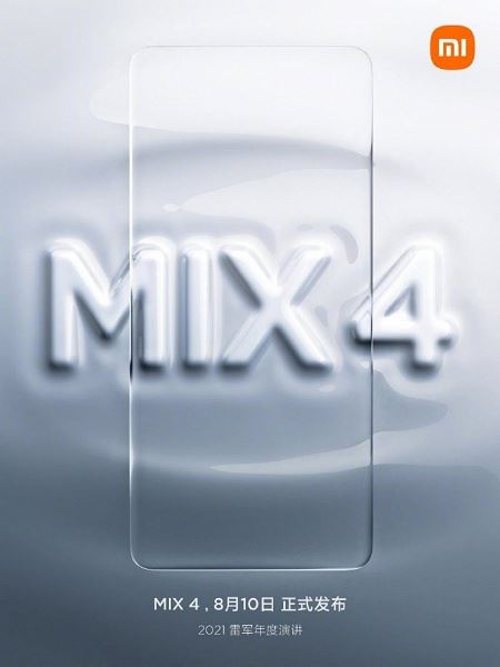 Xiaomi показала 6 вариантов дизайна смартфона Xiaomi Mi Mix 4 